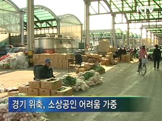 중소기업·소상공인 지원 역점