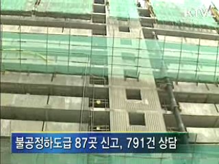 설 전 하도급대금 지급, 작년의 6배