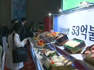 수출 농산물 안전성 검사 지원 확대