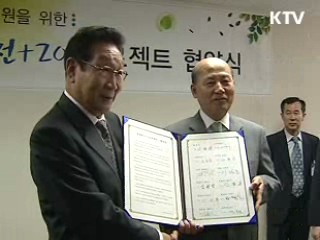 '청계천+20 프로젝트' 본격 추진