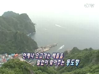 여기는 울릉도 2 [지금 대한민국]