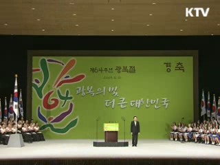 이 대통령 "녹색환경 시대, 세계지평 새 역사 써야"