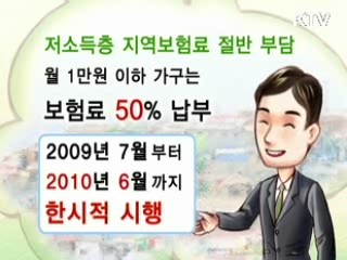 희귀난치성질환자 의료비 지원사업