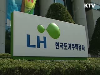 주공·토공 통합, 15년만에 마무리