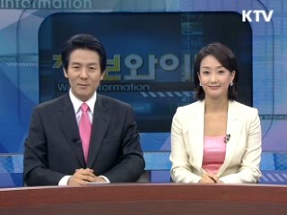 정보와이드 모닝 (280회)