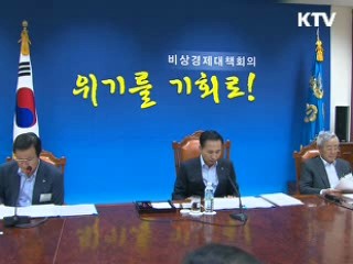 '섣부른 낙관론 경계' 일자리 대책 지시