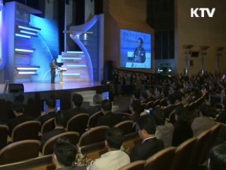 '벤처코리아 2009' 오늘 개막