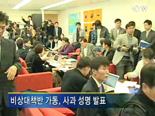 정 총리 "화재 현장 방문, 예우 갖춰 사고수습"