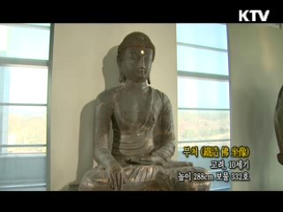 부처 [한국의 유물]
