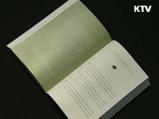 한 권으로 엮은 '인문학 열전'