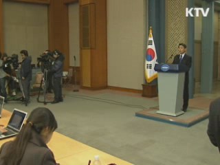 이명박정부 '국민적 자신감 회복' 큰 성과