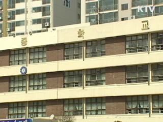 법무부 장관, 교육 비리 엄정 단속 지시