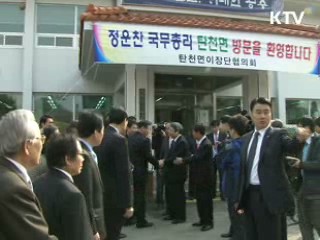 '상의없이 추진'사과···'이해 협조' 당부