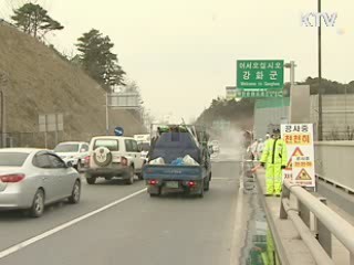 "해당 축산농가, 당분간 모임·여행 자제"