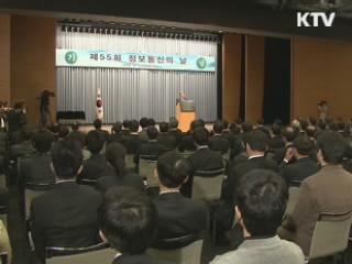 정 총리 "정보통신 규제 합리화 노력"