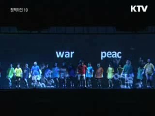 현실과 가상 넘나드는 '4차원 예술'