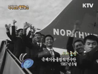 국제기능올림픽선수단(67')