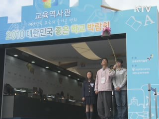 이 대통령 "공정한 교육기회 학교가 제공해야"