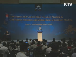 서울서 '경상수지 목표제' 구체안 도출