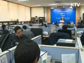 서울 G20 기간 자동차 2부제 시행