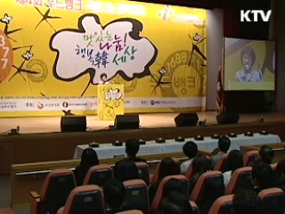 식품 기부문화 빠르게 확산