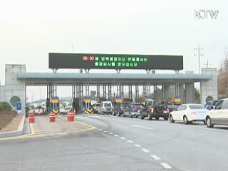 통일부 "개성공단 방북금지 '신변안전' 강화"