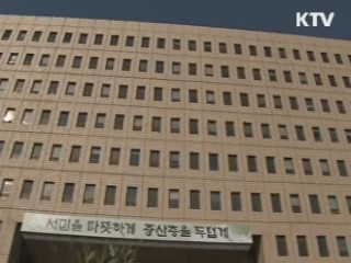 내년 예산 57% 상반기 조기집행