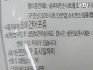대장균 검출 조미 오징어·쥐치포 적발