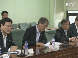 물가 및 설 민생안정대책 13일 발표