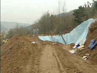 국유림에도 '구제역 매몰' 허용 