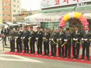 동네슈퍼 4천곳 '나들가게'로···신청 접수