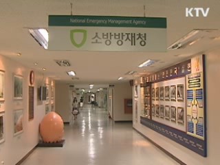 해빙기 안전관리 본격 실시