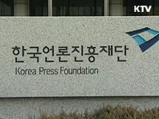 지역신문에 3년간 380억원 지원