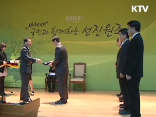 도움 받는 나라에서 주는 나라로