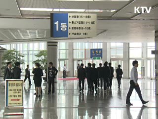 '위장 중소기업' 조달시장 참여 제한