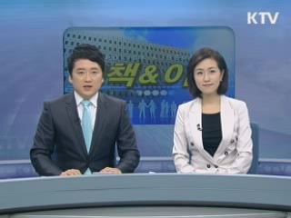 정책&이슈 (5회)