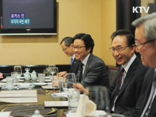 미국 국빈방문 성과는