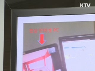 경찰, 디도스 수사 오늘 발표 예정