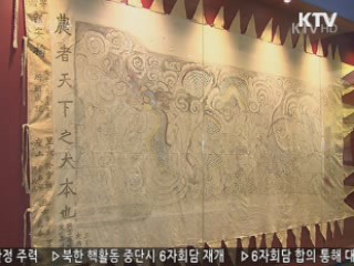 곳곳서 흑룡 새해맞이 '건강·행복 기원'