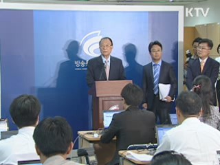 최시중 방송통신위원장 전격 사퇴 