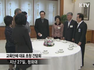 이 대통령 "학교폭력, 힘 합쳐 바로잡아야"
