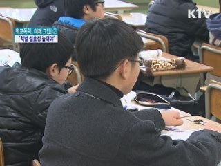 처벌을 두려워하지 않는 아이들, 어떻게 하나?