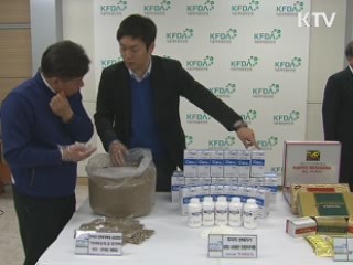 전문의약품 불법 유통한 업자 구속