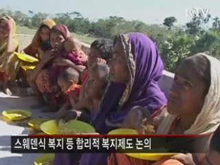 "공생발전, 자본주의 위기의 대안"