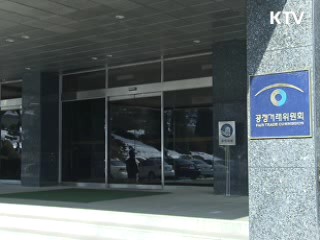 상호출자제한 63개 기업집단 선정