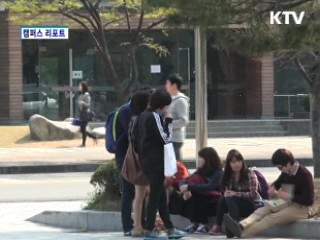 대학가, '취업 특강' 개설 활발