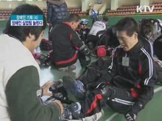 올해 장애인 실업팀 7개 창단