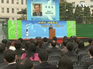 민간경력 5급 채용자 입교식