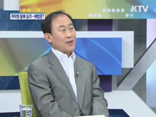 저작권 침해 심각···해법은? [집중 인터뷰]