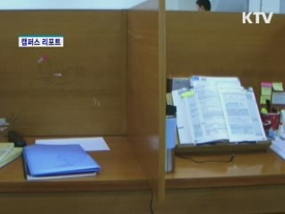 도서관 자리 독점 이제 그만! [캠퍼스 리포트]